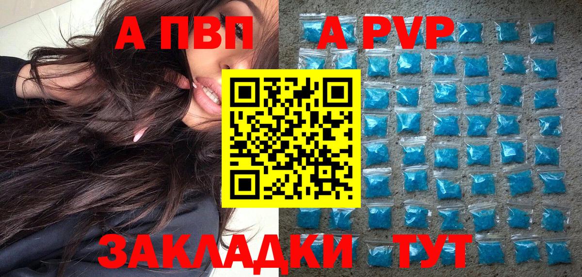 Alpha PVP СК  Вход с VPN  A PVP крисы CK  Alpha PVP  Южноуральск 