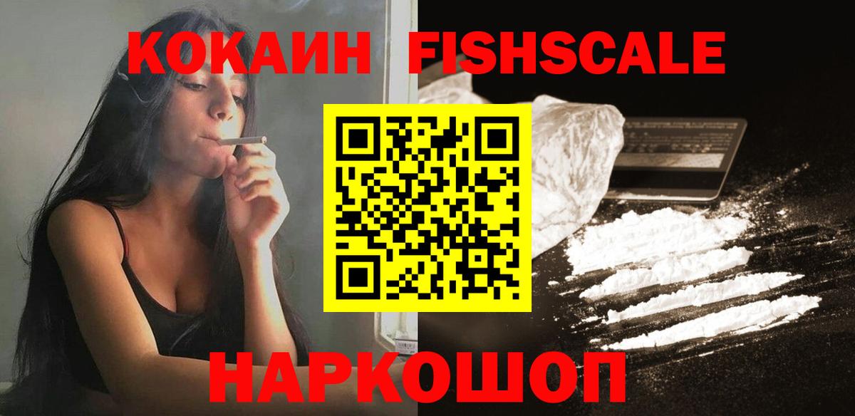 Cocaine VHQ Южноуральск