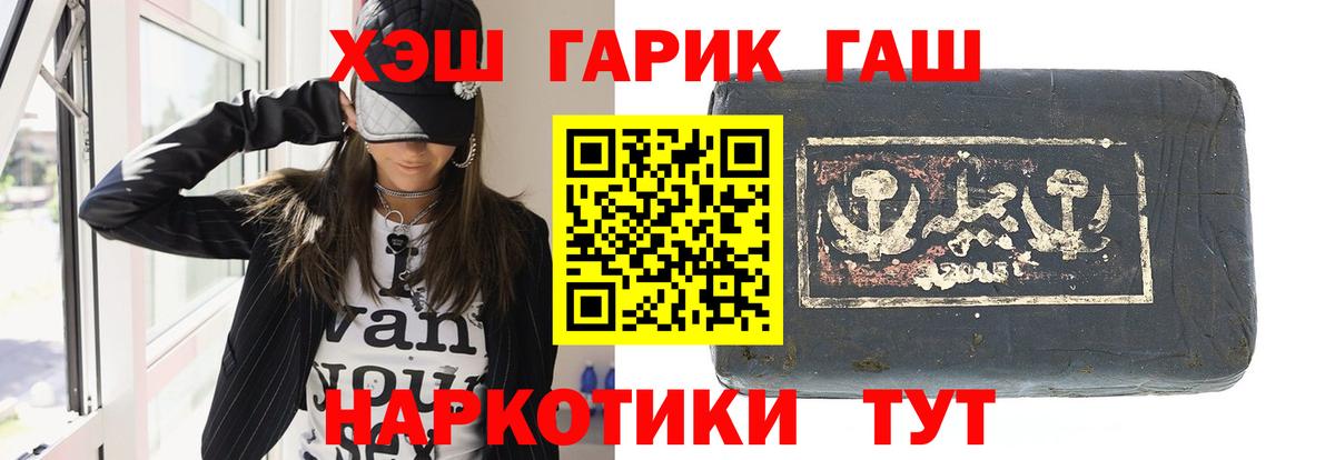 Южноуральск  ГАШИШ Premium  Гашиш Изолятор  Вход с VPN 