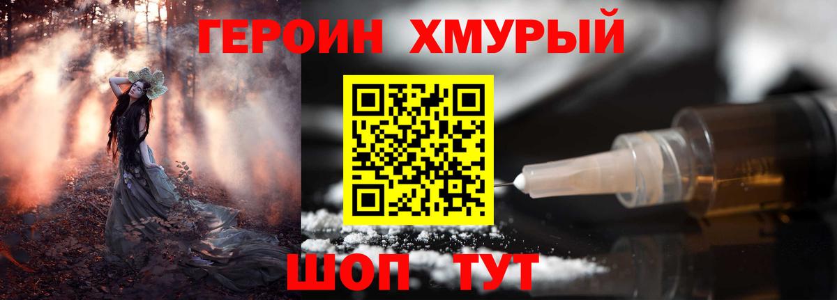 Южноуральск  Героин VHQ  Вход с VPN 