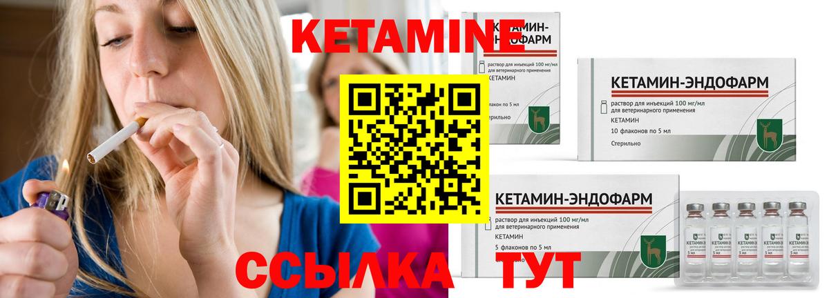 Кетамин ketamine Южноуральск