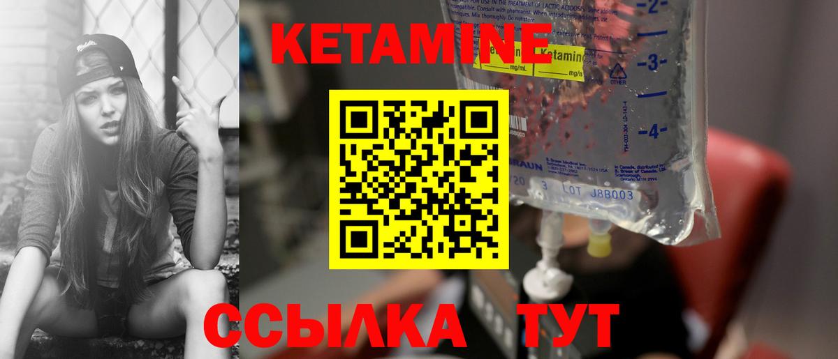 КЕТАМИН VHQ  Вход с VPN  Кетамин ketamine  Южноуральск 