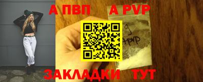 альфа пвп Конаково