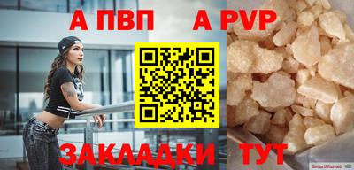 альфа пвп Конаково