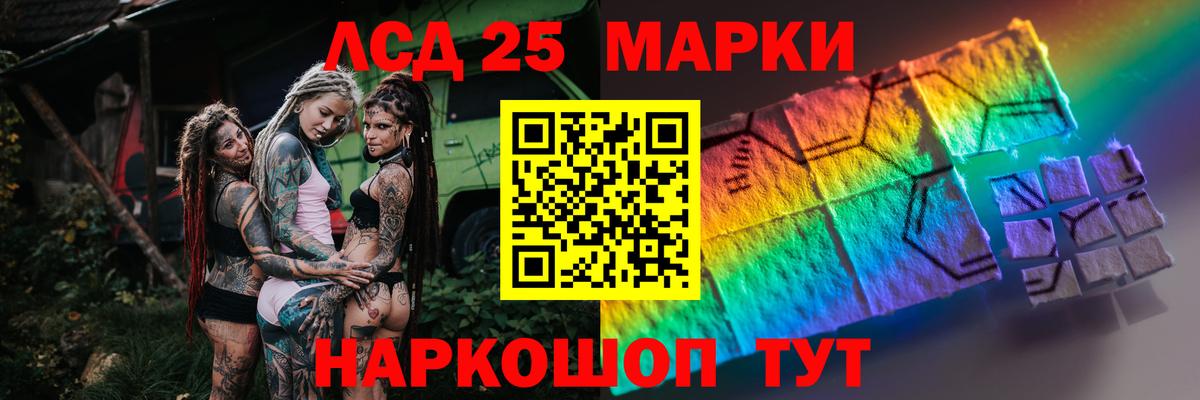 Лсд 25 экстази ecstasy Южноуральск