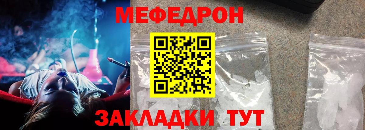 Меф 4 MMC  МЯУ-МЯУ  ссылка на мегу рабочий сайт  Вход с VPN  Южноуральск  МЯУ-МЯУ 