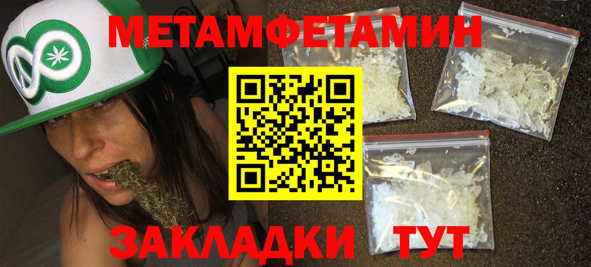 МЕТАМФЕТАМИН витя Южноуральск