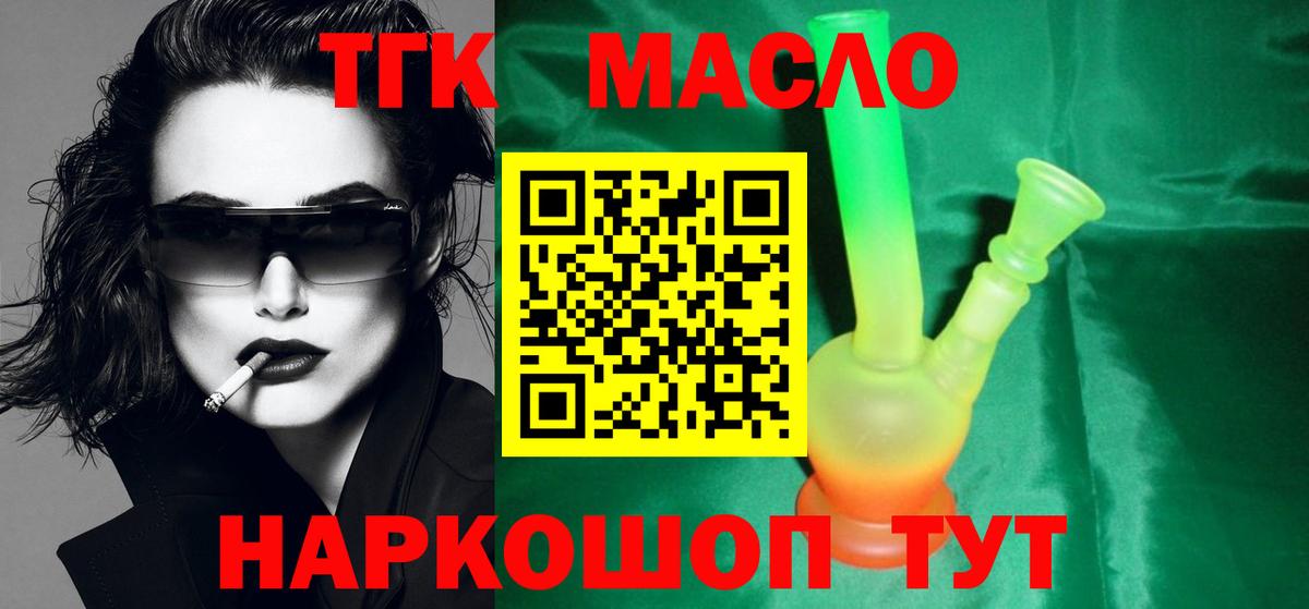 Южноуральск  Дистиллят ТГК вейп  Вход с VPN 