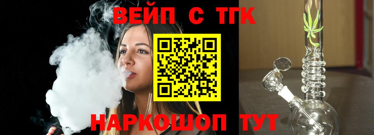 ТГК концентрат Южноуральск